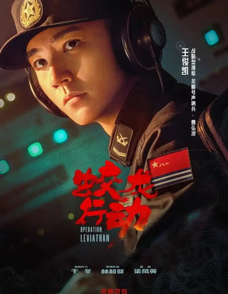 军装帅哥新排名?王俊凯《蛟龙》亮眼,于适抢镜,黄景瑜得加油了