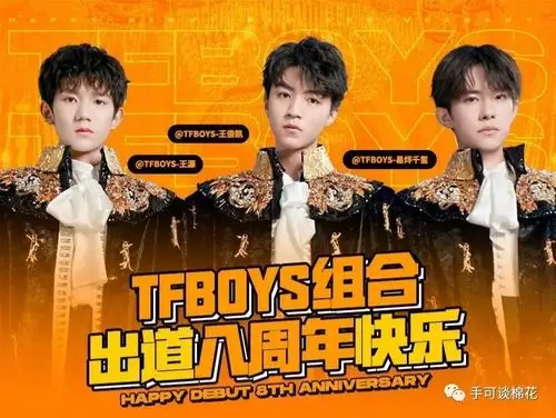 tfboys成立八周年!橙色是最美的颜色,我们也还在这里