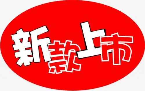 新款上市_艺术字设计_千库网