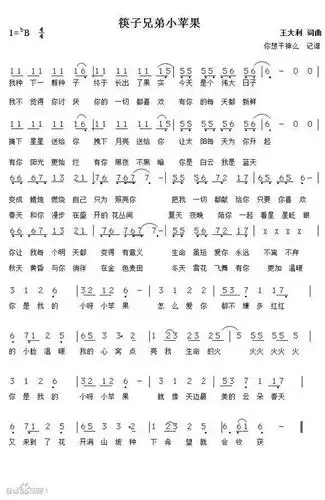 小苹果 《小苹果》是筷子兄弟演唱的歌曲,由王太利创作词曲,是电影