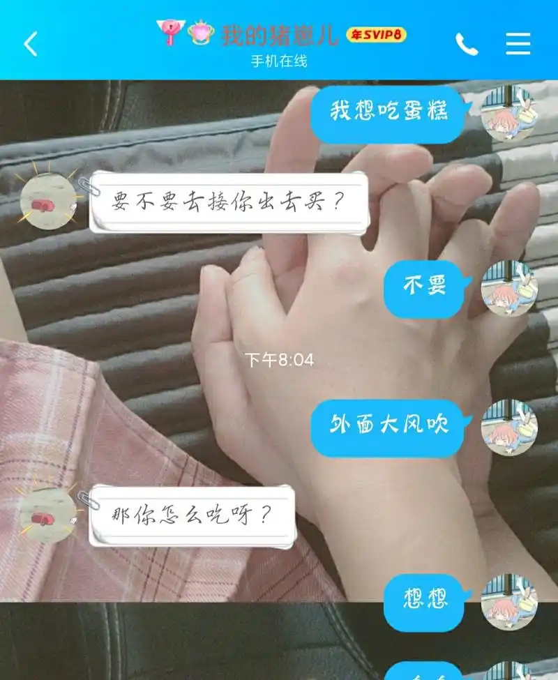 今日份表现贼好的男友