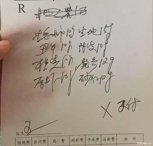 [试管婴儿]这个处方的中药能吃吗,现在15周 了