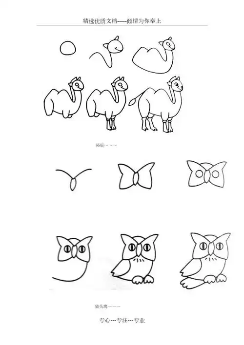 17岁儿童简笔画共6页