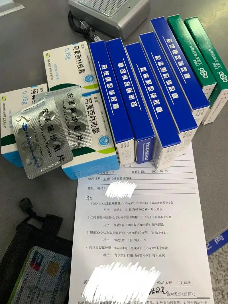 幽门螺旋杆菌抗菌日记|day1.抗菌日记  处方:左氧氟沙星 - 抖音