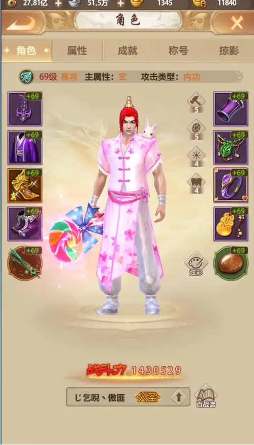 《天龙八部荣耀版》创新竖版手游官网-武林风云榜:69第一慕容!