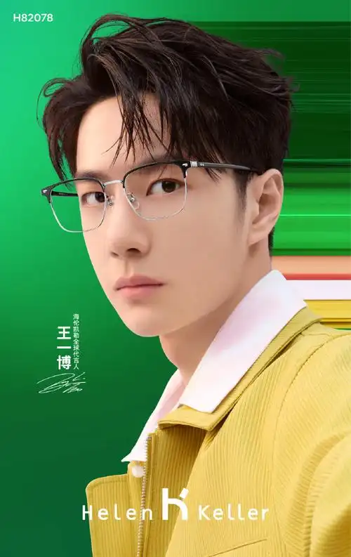 一博代言海伦凯勒眼镜#快来看新鲜帅哥啦get一博同款眼镜@uniq-王一博