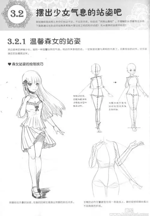 [漫画教程]美少女漫画入门,这本就够了[215p]