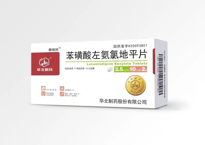 苯磺酸左氨氯地平片