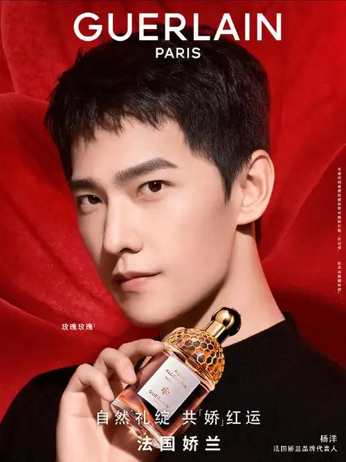 法国娇兰品牌代言人@杨洋轻洒花草水语淡香水