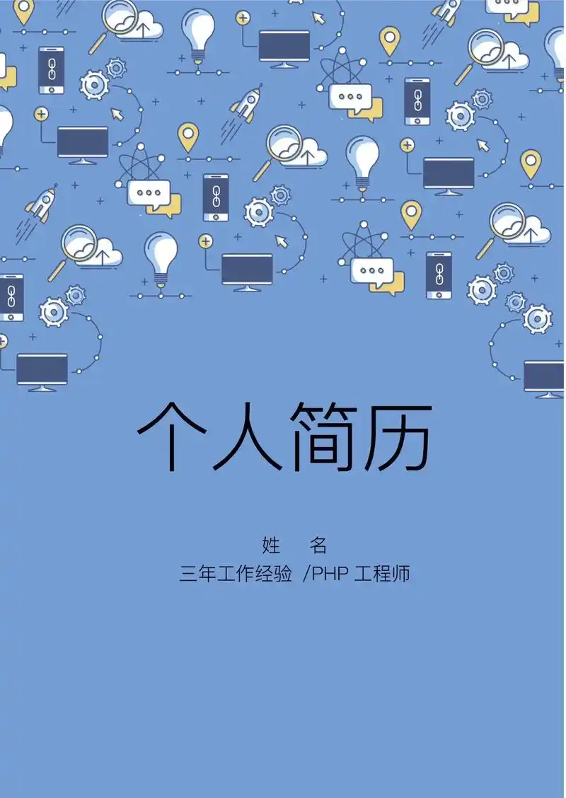 个性简约色系|计算机专业简历模板.高质量精选大学生求 - 抖音