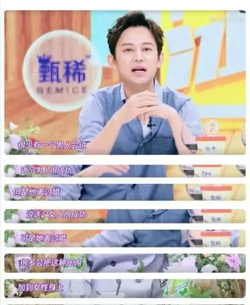 给"高情商"的明星排个名,何炅仅排第三,最后一位