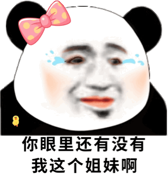 情人眼里出西施表情包 - 情人眼里出西施微信表情包 - 情人眼里出西施