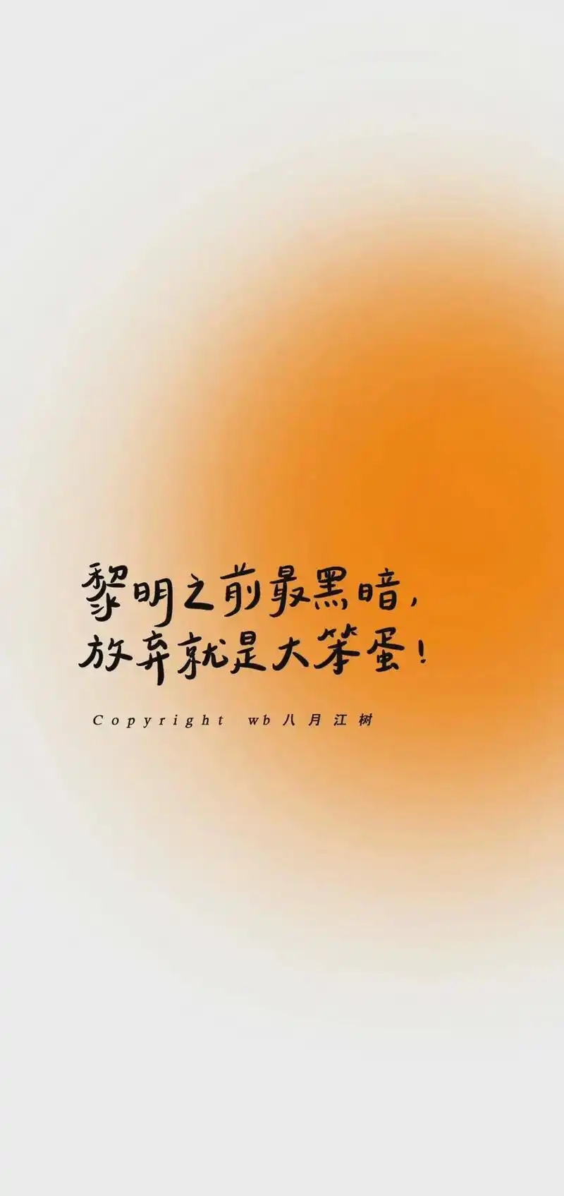 就这样吧!#图文#今日文案 #壁纸 #背景图 #emo - 抖音