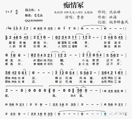 箫谱档案:《痴情冢》