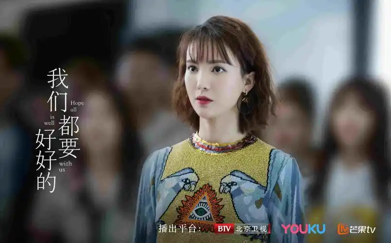 金晨《我们都要好好的》热播 被调侃"拿错男主剧本" - 电视 - 南方