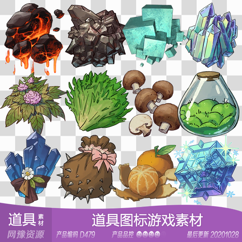 网豫素材d479 q版卡通装备道具图标新品1237张 网页手机游戏素材