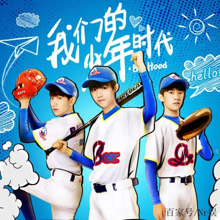 《我们的少年时代2》终于定档,时间还别有深意,tfboys将合体