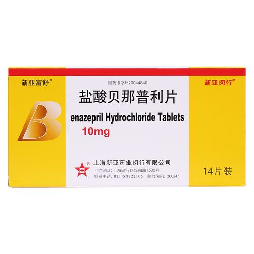 盐酸贝那普利片(新亚富舒)