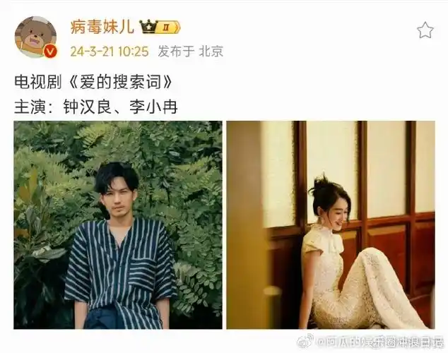 钟汉良李小冉要四搭了##钟汉良李小冉四搭了