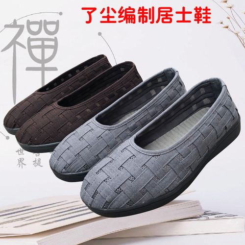了尘僧鞋僧服僧衣居士服罗汉鞋单鞋僧袜禅修鞋居士鞋禅修居家鞋