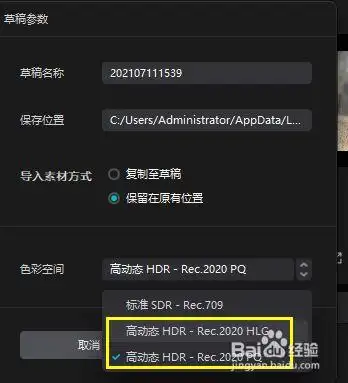 win版剪映怎样导出4k影片