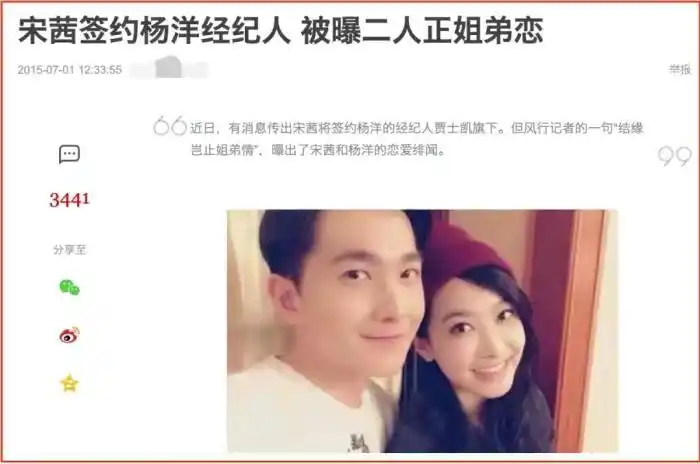 杨洋女朋友靠粉丝吃饭的杨洋为啥总在换绯闻女友