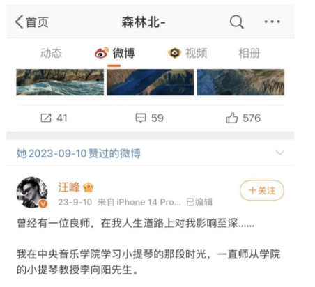 汪峰将迎来第5次婚姻?女友身份曝光:这次是走心,还是走肾?