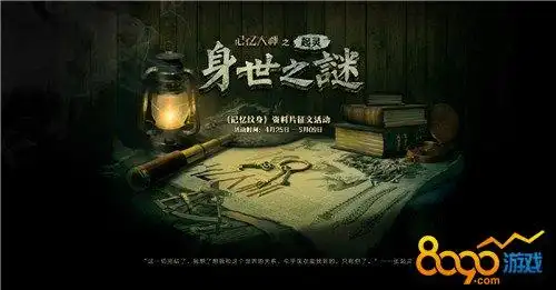 盗墓笔记记忆大师资料片上线 解开张起灵身世之谜