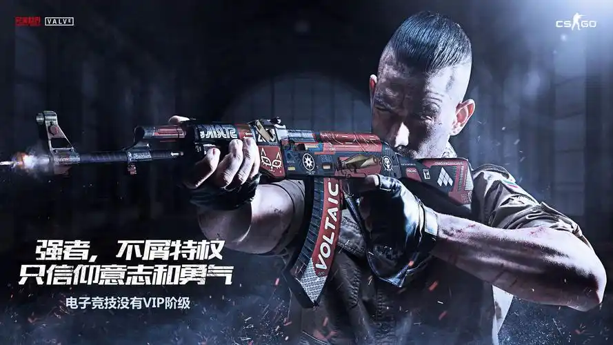 告别神器csgo公平竞技宣传海报