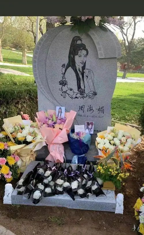 周海媚墓地照曝光!北京下葬选址原因首度公开,多位名人在此安息