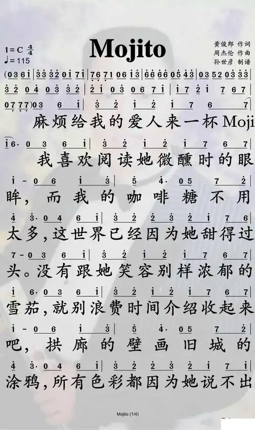 mojito简谱-周杰伦歌曲-孙世彦曲谱简谱歌词