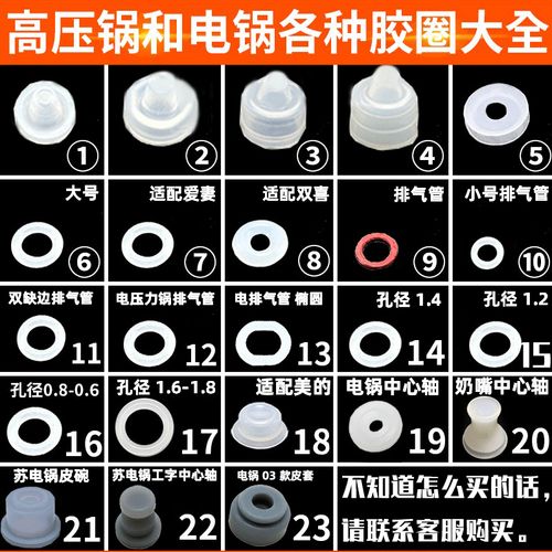 电高压锅配件大全零件适配美的苏泊尔安全阀芯浮子阀小胶皮圈气嘴