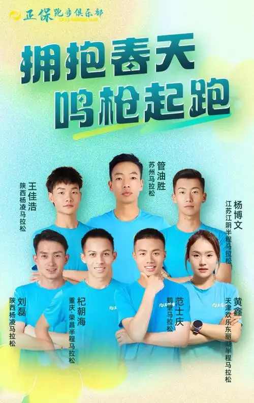 赛事预告本周正保运动员继续出战又有一位新成员加入