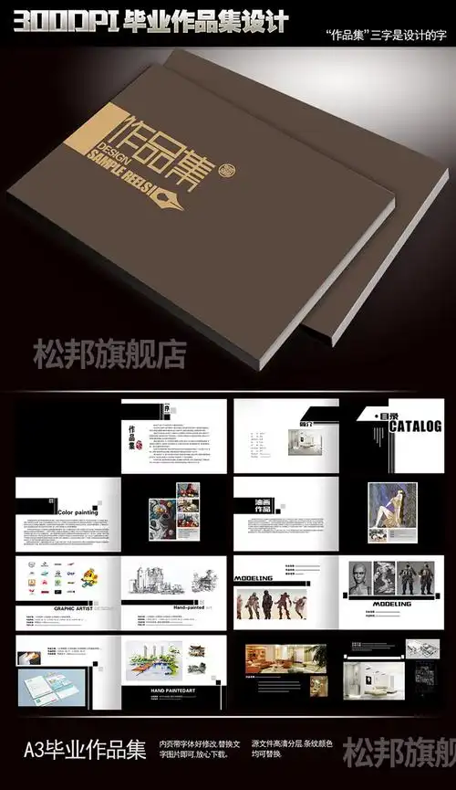 学生毕业生个人设计作品集模板psd建筑环艺室内工业画册素材a3a4.