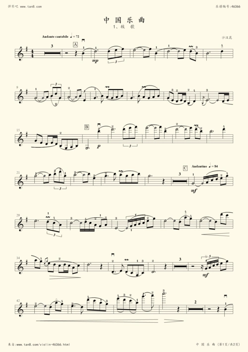 牧歌[沙汉昆]-中央音乐学院(小提琴)校外音乐水平考级曲目