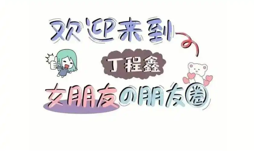 时代少年团pyq背景图