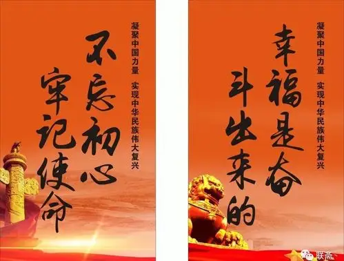 西峡新联会杯"不忘初心 牢记使命"全国楹联作品集锦(上)