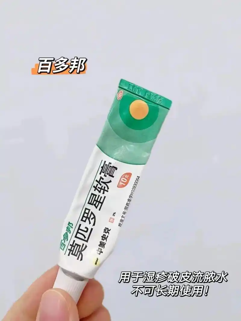湿疹宝宝必备: ①地奈德乳膏:低激素,可用 - 抖音