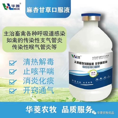 华菱特价麻杏甘草口服液清热解毒止咳平喘消炎化痰开窍通气