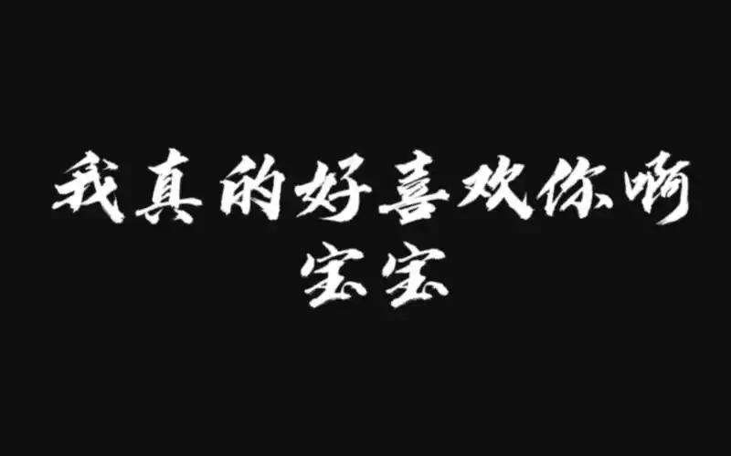 刘耀文原声语录,这是我不花钱就能听到的吗!_哔哩哔哩_bilibili