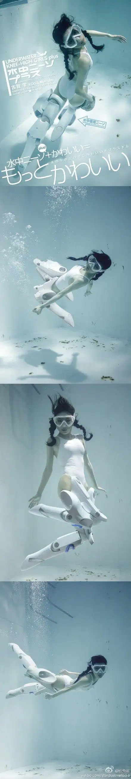 新刊「水中ニーソプラス」