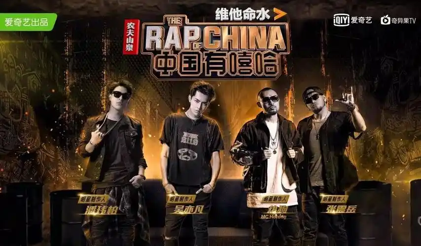 这个节目中诞生了一群把diss和peace挂在嘴边的新偶像,也让hip hop老