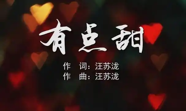 中帮你解渴女:像夏天的可乐像冬天的可可你是对的时间对的角色汪苏泷