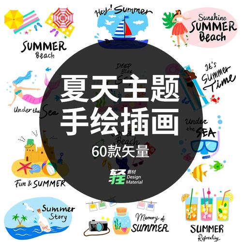 夏天夏日主题水果冷饮海边沙滩旅游度假手绘矢量图插画ai设计素材