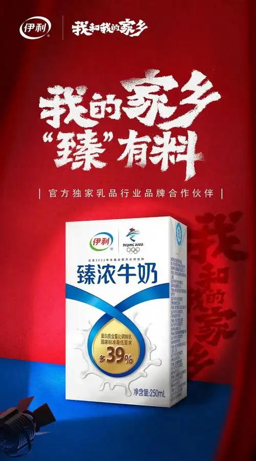 数英digitaling说好的电影ip营销伊利臻浓牛奶居然唱了一出方言好戏