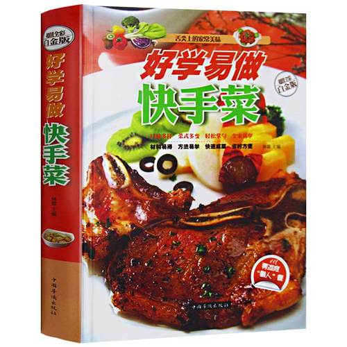 营养炖菜好吃 舌尖上的家常美味 新手学习菜谱书家常菜大全 教你如何