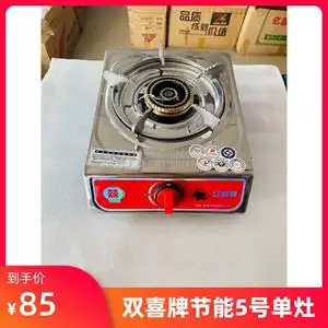双喜牌液化气煤气灶单灶头台式燃气灶家用节能独火加厚不锈钢旋火