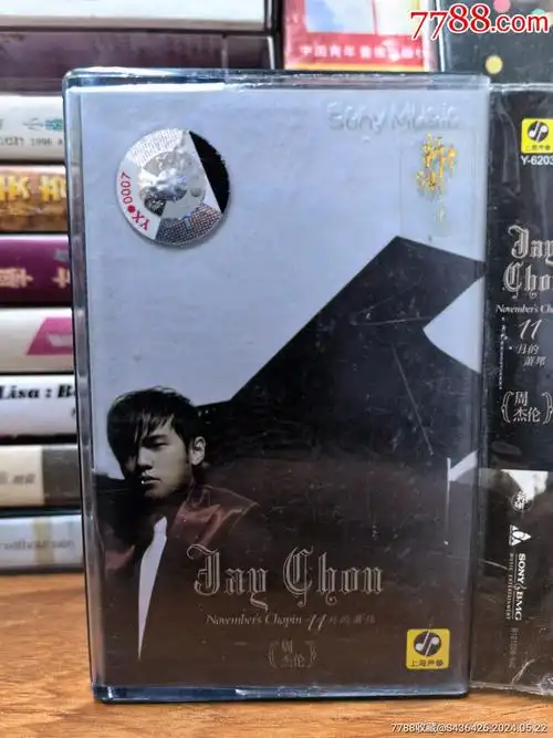 周杰伦11月的萧邦十一月的萧邦磁带