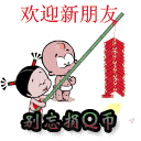 热烈欢迎动态表情包