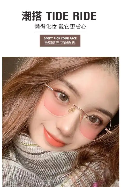 腮红美妆镜纯钛无框眼镜女近视无边框眼睛素颜显瘦可配有度数眼镜